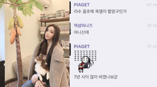 하리수 분노(사진=하리수 인스타그램 캡처)